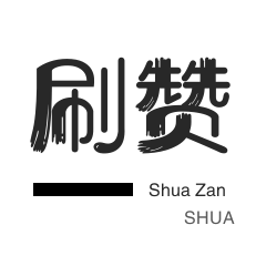 美拍业务-球球大作战刷粉-快手刷粉丝-话费充值